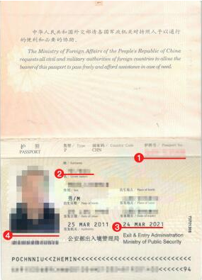 斯洛伐克签证护照模板